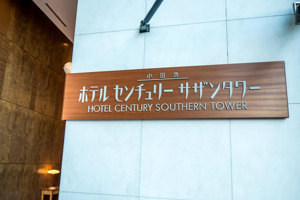 Odakyu Hotel Century Southern Tower Tokyo Giappone