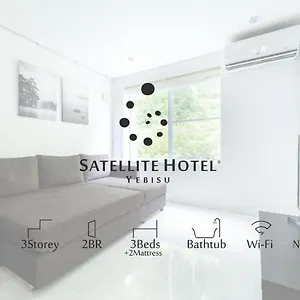 3* Hotel サテライトホテル恵比寿 Satellite Ebisu
